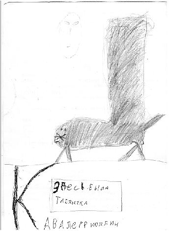 Файл:Сапог-скороход by Кавалерриоллин 3.jpg