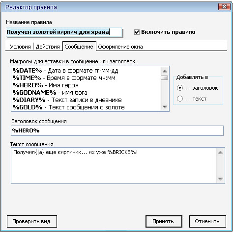 Файл:GodMonitor 17.jpg