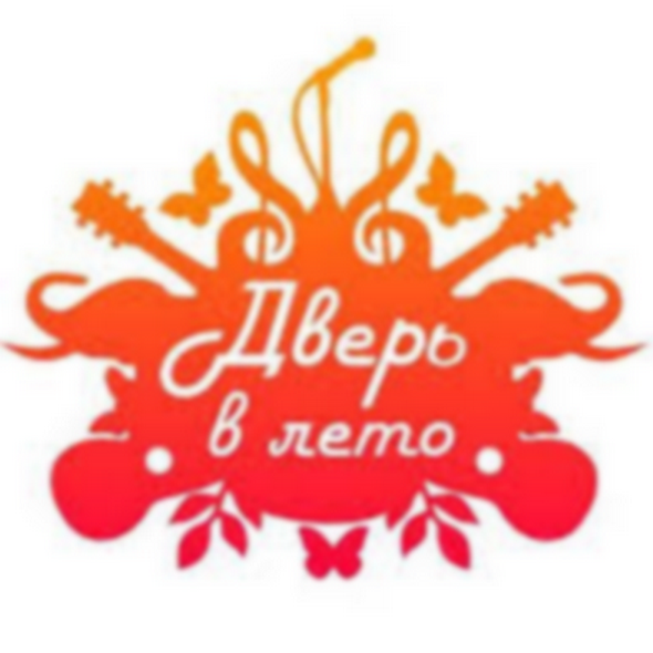 Файл:Дверь в лето 00.png