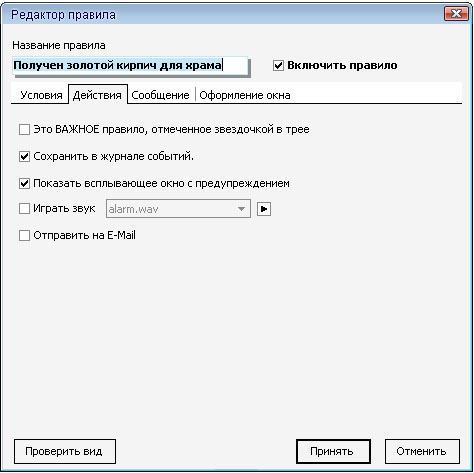 Файл:GodMonitor 16.jpg