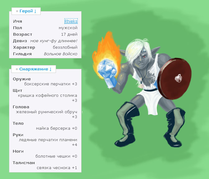 Файл:Rhieks by Аннунах.jpg