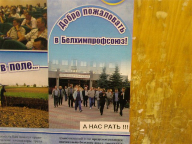 ПРОФСОЮЗ ГЕРОЕВ.jpg