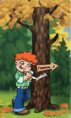 То самое дерево под Годвилем