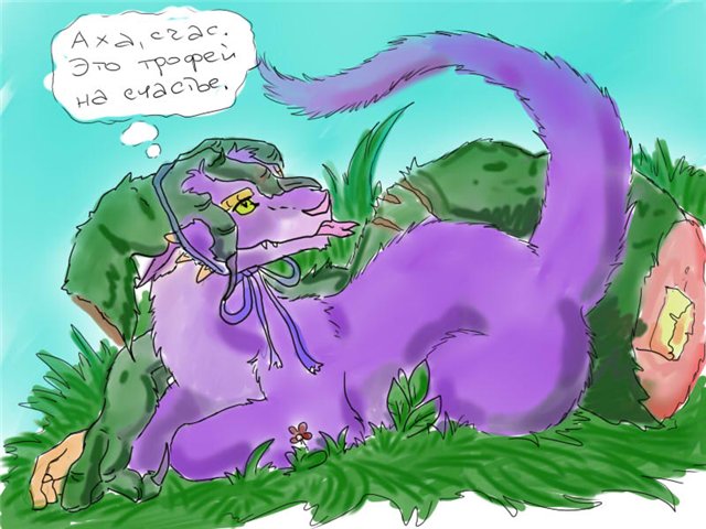 Файл:Встреча с монстром by Хадака Хайди.jpg