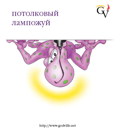 Файл:Потолковый лампожуй by Аннунах.jpg