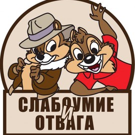 Слабоумие и отвага как общее место героев гильдии Crows by Iron Felix