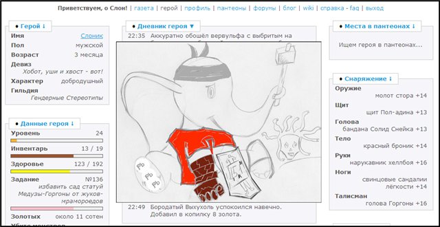 Файл:Слоник by Слон.jpg