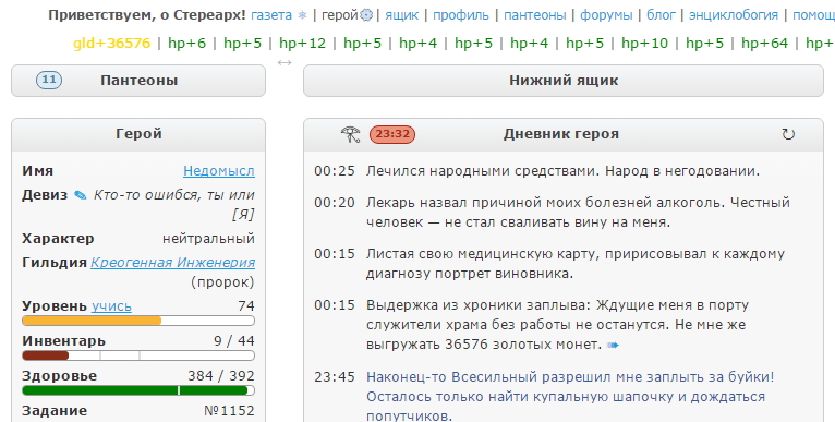 Файл:Книга рекордов Годвилля (Золото из заплыва).jpg