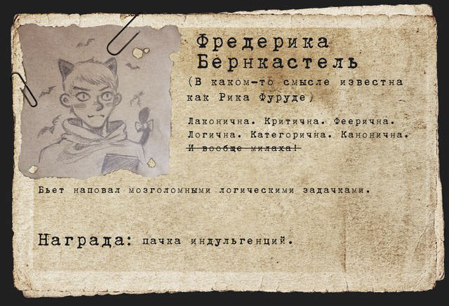 Файл:Lm (Фредерика Бернкастель Инквизиторы-2018 by Скибибибер).jpg