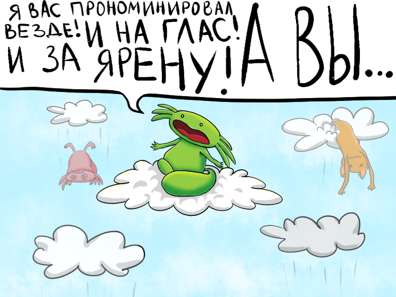 Файл:Игрища КАПС.png