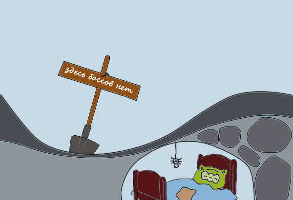 Файл:Босс-монстры (выкапывание) by Марид.jpg