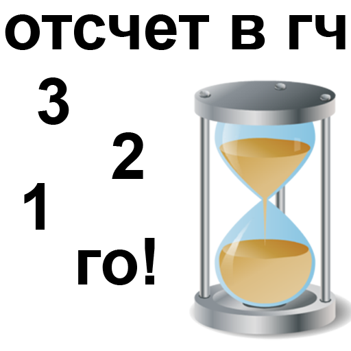 Файл:Мародёры стикер 2.png