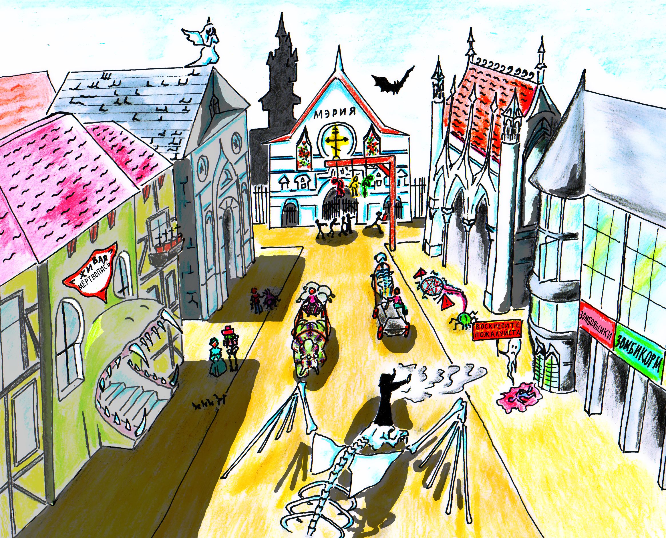 Некропетровск by Sot-onna.jpg