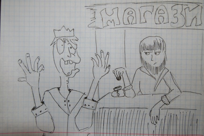 Файл:Торговец (Понты) от Firiatcat.jpg