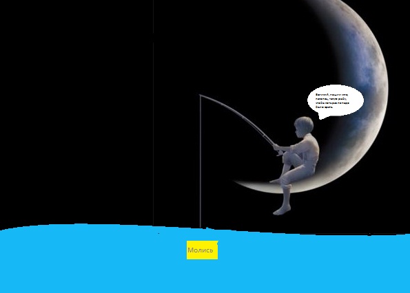 Файл:Аура рыбалки.jpg