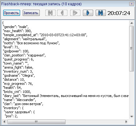 Файл:GodMonitor 20.jpg