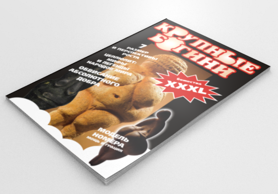 Файл:Книга с шаржами by Пфуфф.png