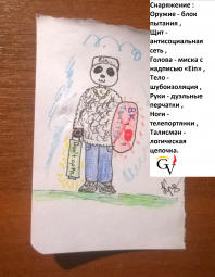 Панда 1337 by Какой-то человек