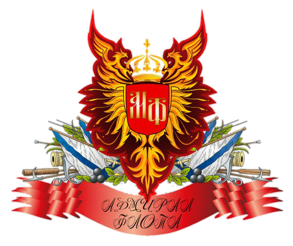 Файл:Морфлот - заслуга Адмирал флота.png