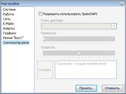 Файл:GodMonitor 21.jpg
