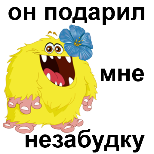 Файл:Мародёры стикер 5.png