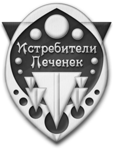 Файл:Истребители Печенек (герб).jpg