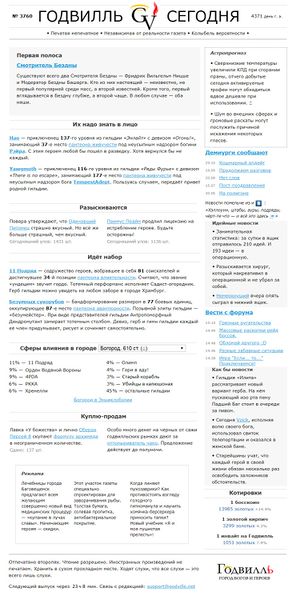Файл:11 Подряд (газета 081119).jpg