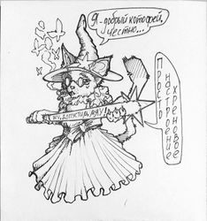 Тинари (У•В•О)