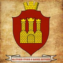 Храмбург (герб) by Raudulv.jpg