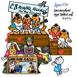 Самка Контролера (У•В•О)