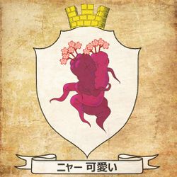 Някинск (герб) by Raudulv.jpg