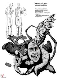 Самка Контролера (У•В•О)