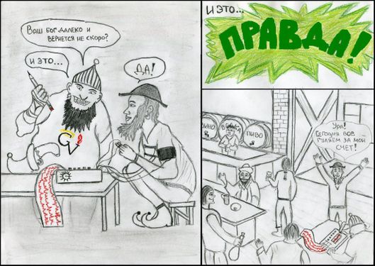 Правильное применение Детектора божественного отсутствия / От бога  Сяркойрожей]]