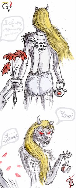 Учудище by Технолог всемогущий.jpg