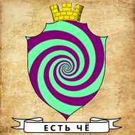 Старый герб от  Raudulv