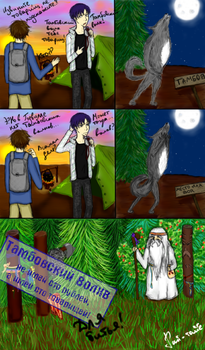 Рай-тайё (У•В•О)