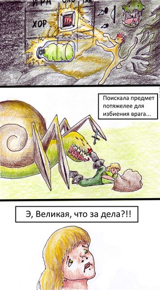 Файл:Трофейное бинго by Sot-onna.jpg