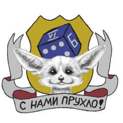 Рандом (гильдия) лого.png