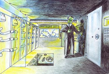 Воскрешанский воскресительный центр