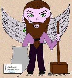 Герой Архангел Годвилля бога Вульфрик Буревестник