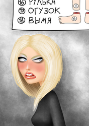 Пфуфф (У•В•О) (Вне конкурса)