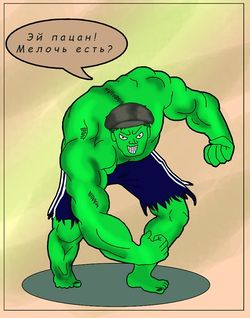 Нахалк by Ray Kamikaze.jpg