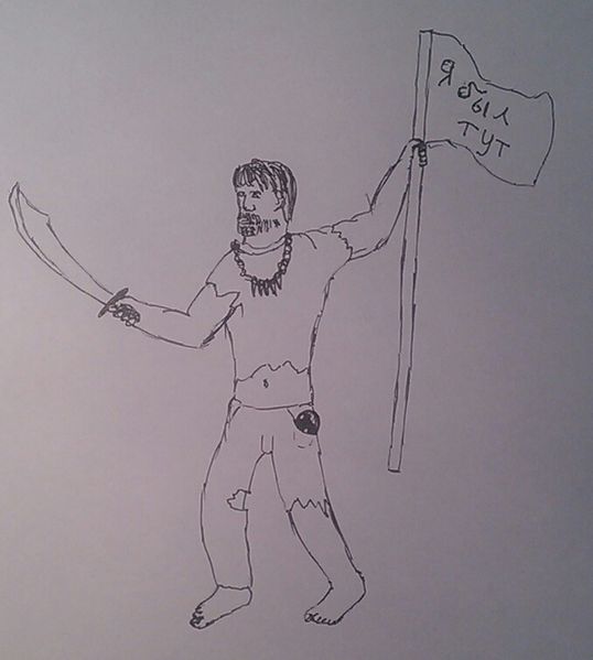 Файл:Первопроходимец by Ямимс.jpeg