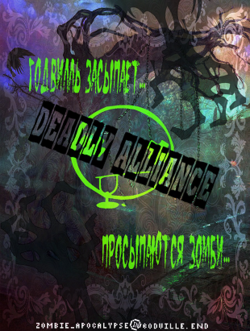 Deadly Alliance.png
