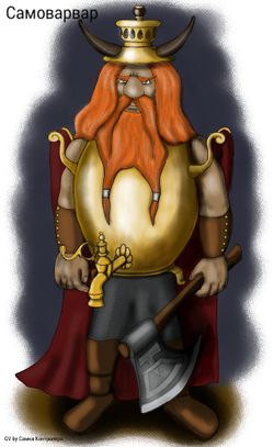 Самоварвар от Самки Контролера.jpg