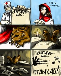 Шанька Безликая (У•В•О)