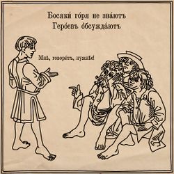 Босяки by Анн.jpg