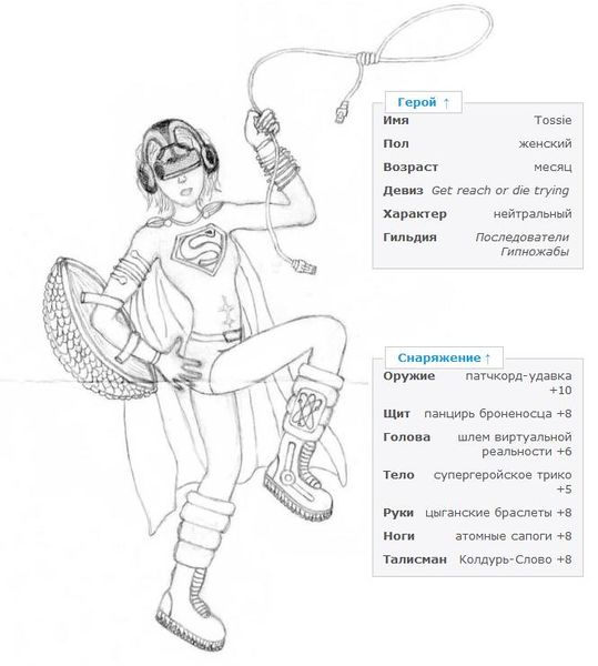 Файл:Tossie by Strateg.jpg