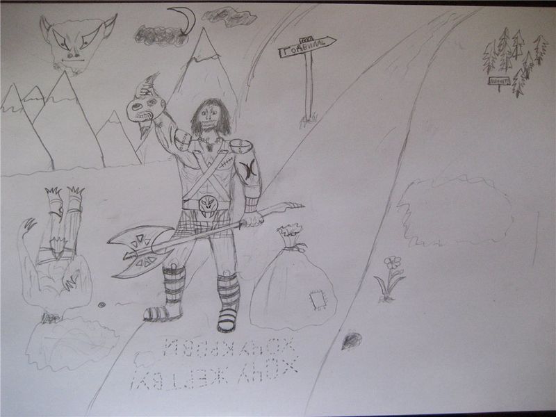 Файл:Gonan Barbarian by NahNubis.jpg