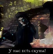 Секретное гильдийское зелье  Kanti